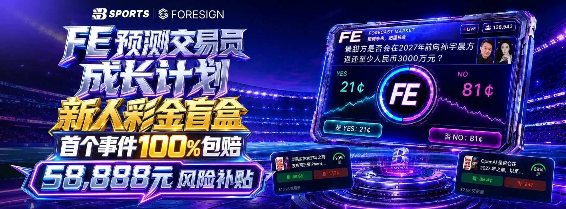 体育与娱乐视觉专题画面第1幅